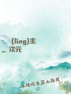 傳說領(lǐng)主