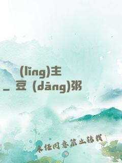 傳說領(lǐng)主
