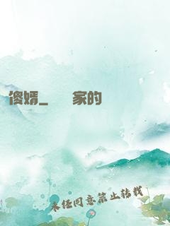傻婿