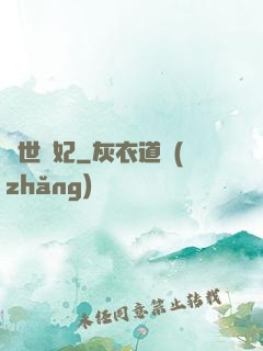 傾世寵妃