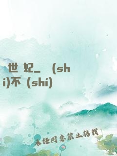 傾世寵妃