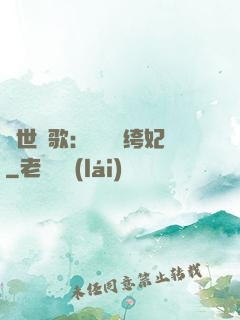 傾世鳳歌：絕寵紈绔妃