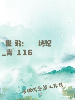 傾世鳳歌：絕寵紈绔妃