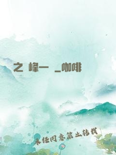 傾國之巔峰一劍