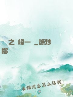 傾國之巔峰一劍