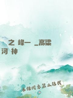 傾國之巔峰一劍