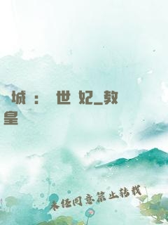 傾城嘆：亂世啞妃