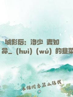 傾城影后：洛少寵妻如命