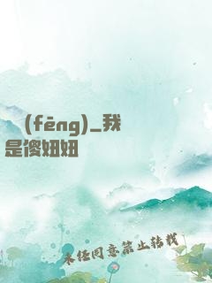 傾風(fēng)