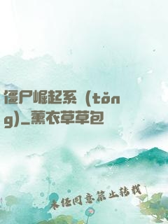 僵尸崛起系統(tǒng)