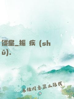 僵皇