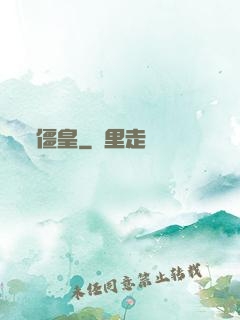 僵皇