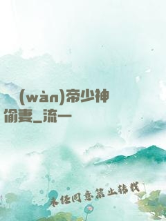 億萬(wàn)帝少神偷妻