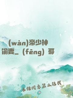 億萬(wàn)帝少神偷妻