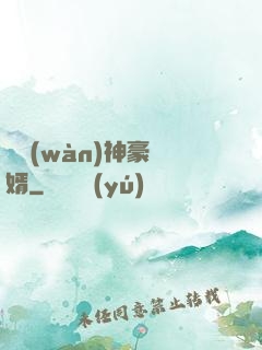 億萬(wàn)神豪贅婿