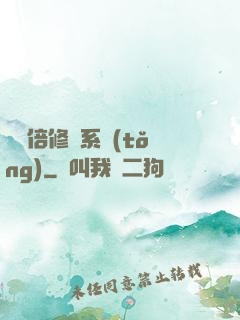 億萬倍修煉系統(tǒng)