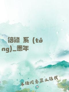 億萬倍修煉系統(tǒng)