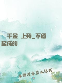 億萬千金賴上我