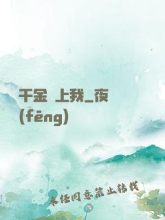 億萬千金賴上我