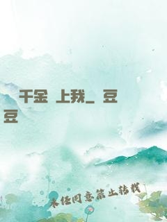 億萬千金賴上我