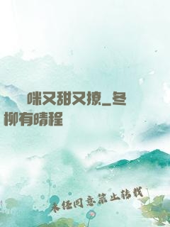 億萬媽咪又甜又撩
