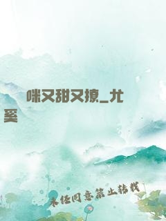 億萬媽咪又甜又撩