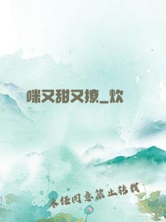 億萬媽咪又甜又撩