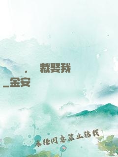 億萬寵愛，總裁娶我嗎