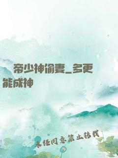 億萬帝少神偷妻