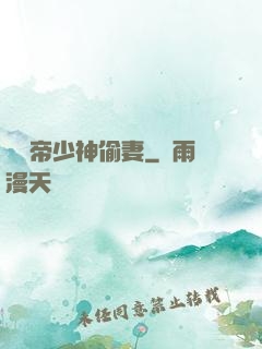 億萬帝少神偷妻