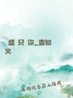 億萬盛寵只為你