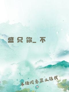億萬盛寵只為你