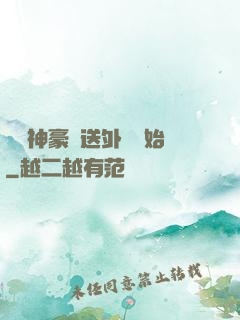 億萬神豪從送外賣開始