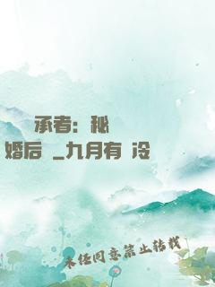 億萬繼承者：秘寵寶貝婚后愛