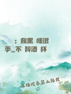 億萬雙寶：腹黑媽咪很搶手