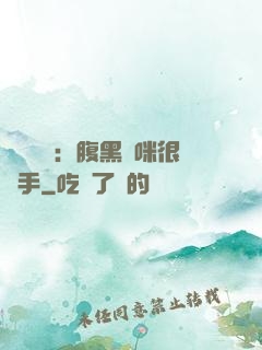 億萬雙寶：腹黑媽咪很搶手