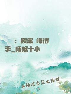 億萬雙寶：腹黑媽咪很搶手