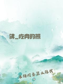兇佛