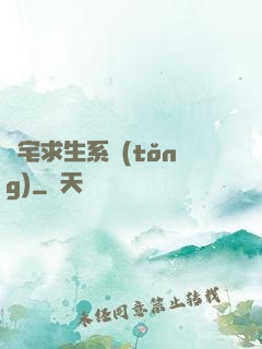兇宅求生系統(tǒng)