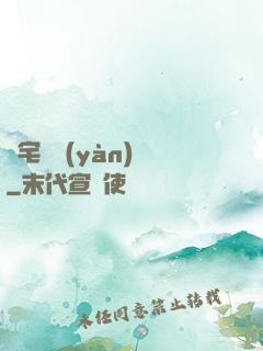 兇宅體驗(yàn)師