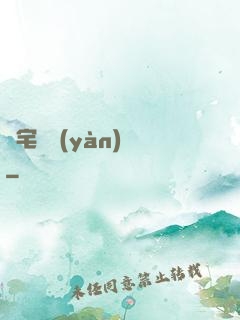 兇宅體驗(yàn)師