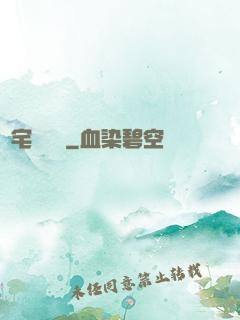 兇宅體驗師
