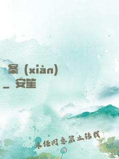 兇案現(xiàn)場