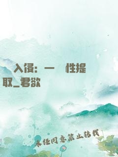兇獸入侵：一鍵屬性提取