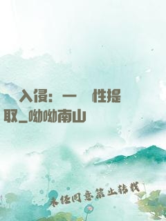 兇獸入侵：一鍵屬性提取