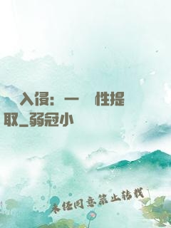 兇獸入侵：一鍵屬性提取