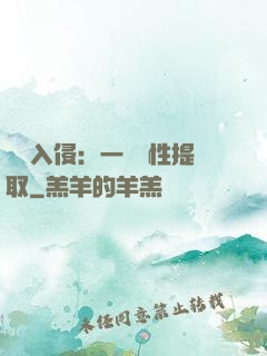 兇獸入侵：一鍵屬性提取