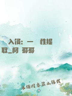 兇獸入侵：一鍵屬性提取