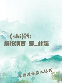 兇獸時(shí)代：開局扮演盲劍客