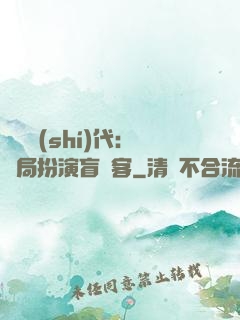 兇獸時(shí)代：開局扮演盲劍客